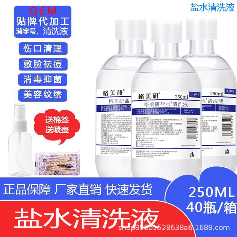 Factory Supply Gemyan Cleaning Solution Saline, Physiological Saline 250ml for Tattoo Washing, Nasal Rinse, Facial Compress, Mild Saline