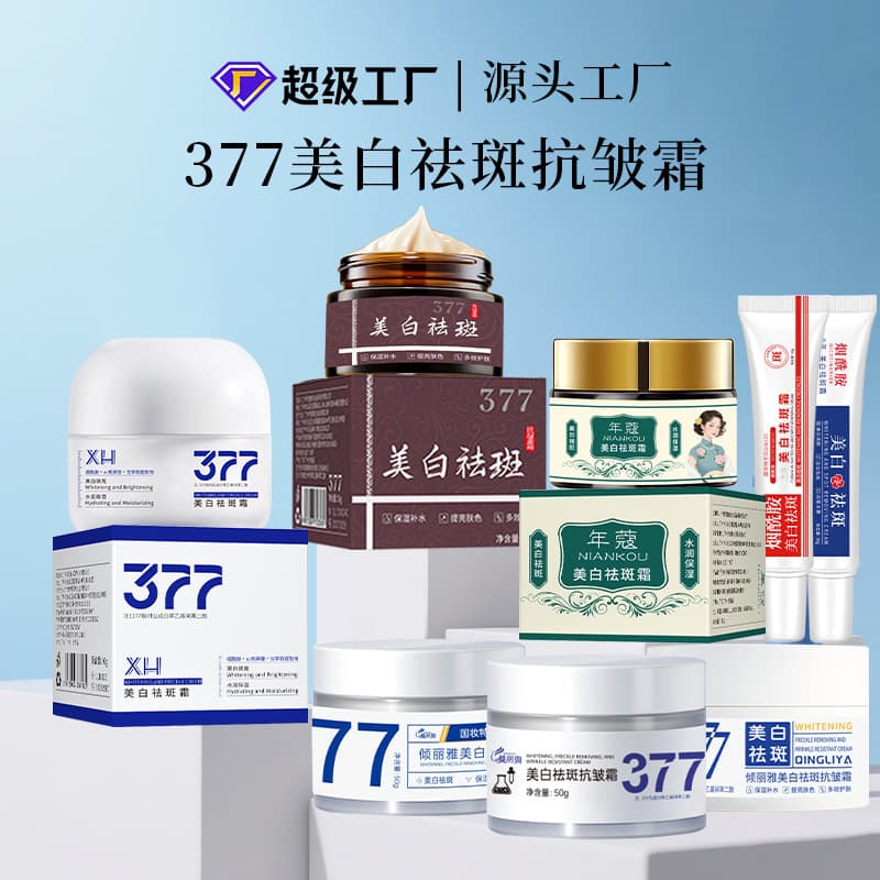 377 Whitening and Anti-Freckle Cream to Brighten Skin Tone, Improve Dull Spots, Hydrate, Moisturize, Firm, Anti-Wrinkle, and Rejuvenate Skin