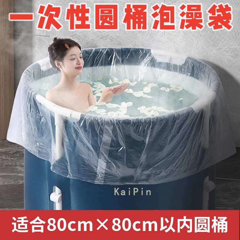 Thickened disposable plastic bath bags for home use, round bath buckets, children's bathing films, and adult foldable tub covers