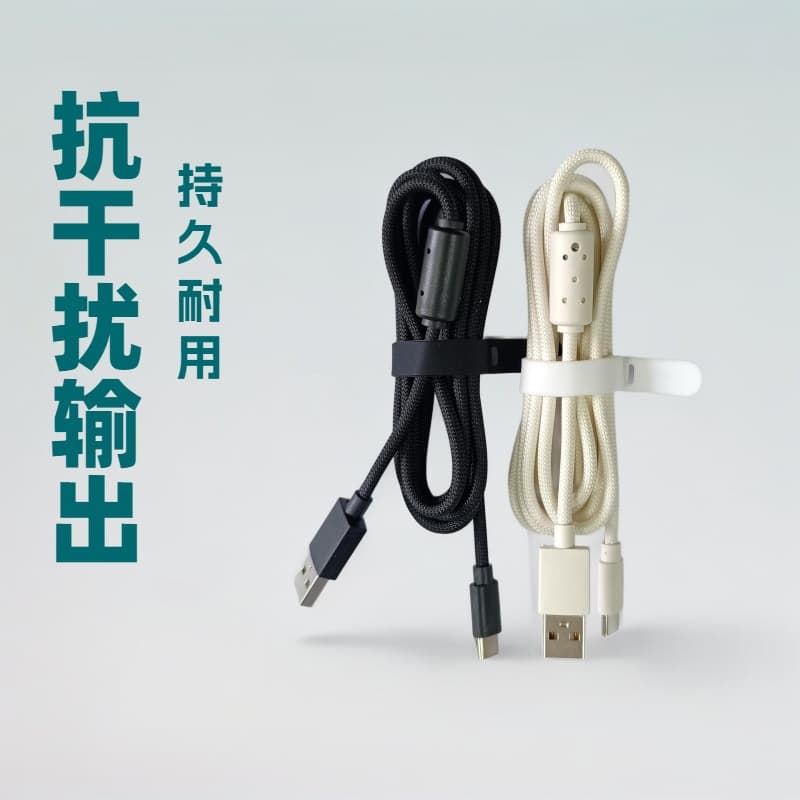 Universal Type-C braided cable with anti-interference and magnetic shielding for mouse and keyboard data transmission
