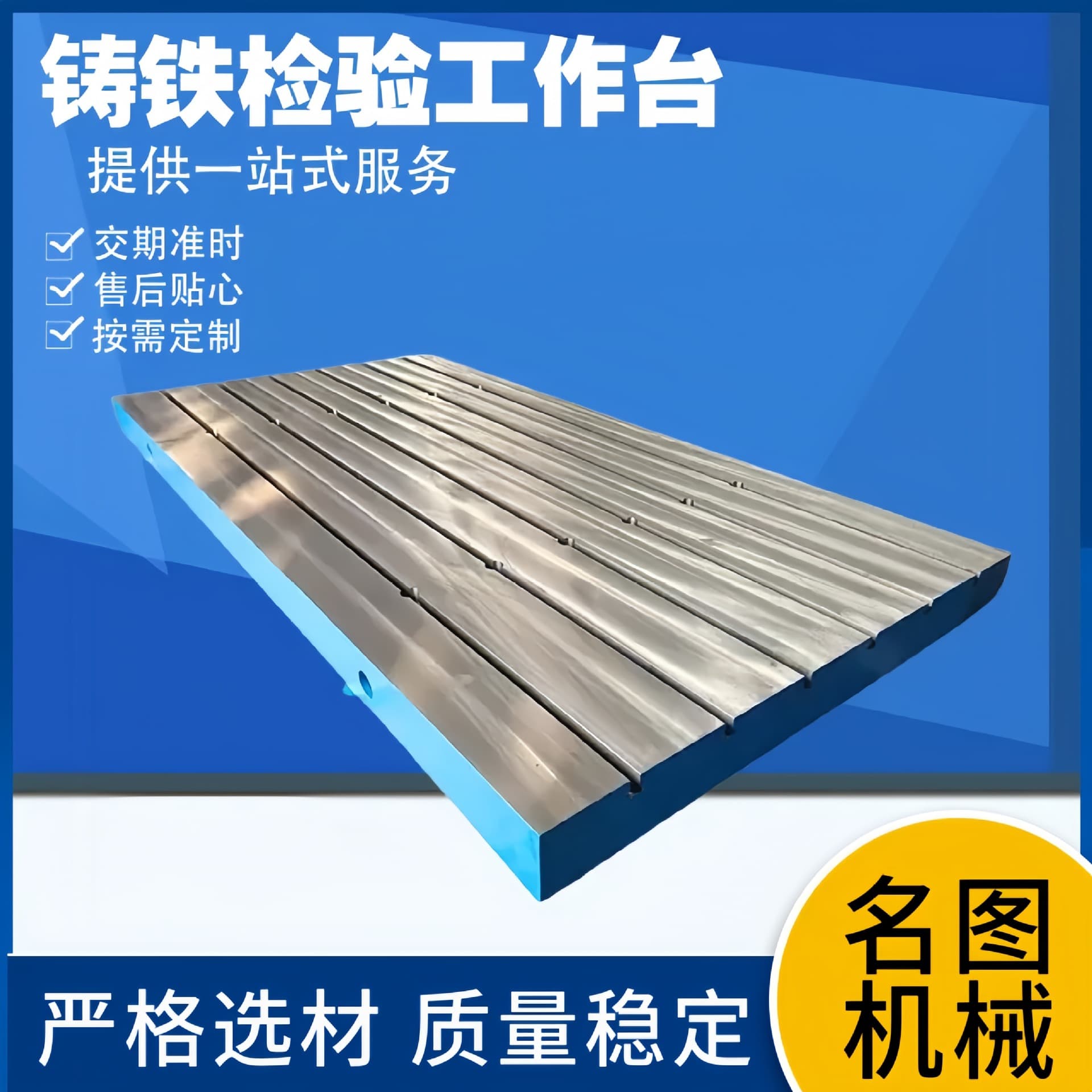 Cast Iron Platform T-Slot Flat Workbench for Measurement, Marking, Fitter Assembly, and Inspection Cast Iron Flat Workbench