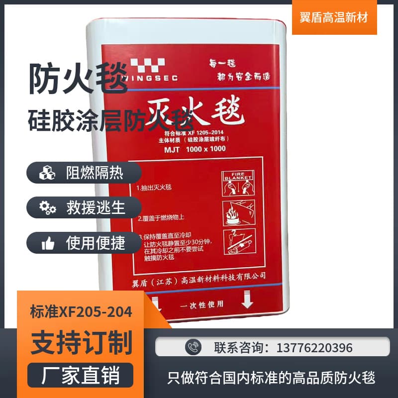 Fire Blanket Glass Fiber Flame Retardant Cloth High Temperature Resistant Outdoor Fire Blanket Household Certified Fire Blanket Factory Direct Sales