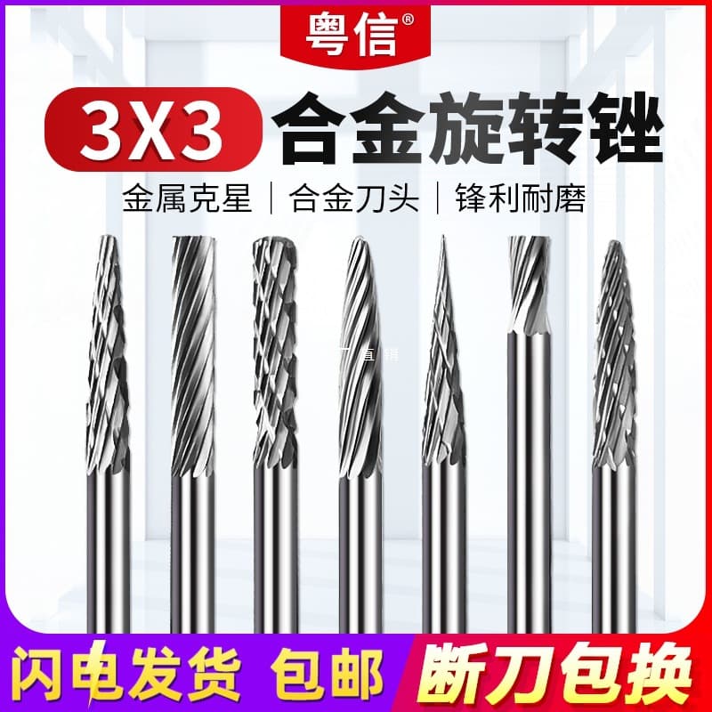 Rotary files, 3mm tungsten steel milling cutters, metal electric grinding heads, threaded carbide grinding heads, small electric files.