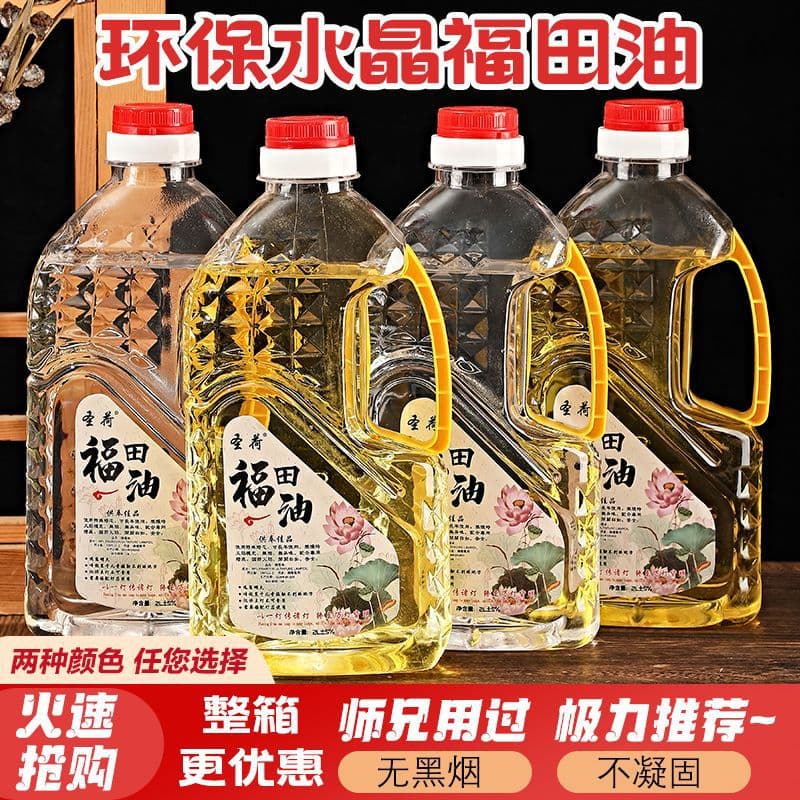 Taiwan Crystal Futian Oil Eco-Friendly Ghee Liquid Lamp Smokeless Natural Household Buddha Lamp Worshiping Buddha for Buddhist Hall Oil Odorless