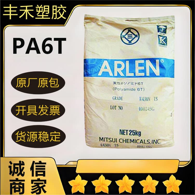 PA6T Mitsui Chemicals CH230N Glass Fiber Reinforced, Flame Retardant, High Rigidity for Connectors and Switch Panels