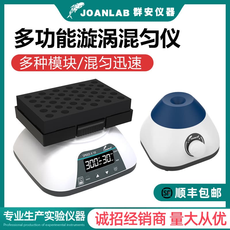 JOANLAB Mini Vortex Mixer Vortexer Small Oscillator Laboratory Mixer