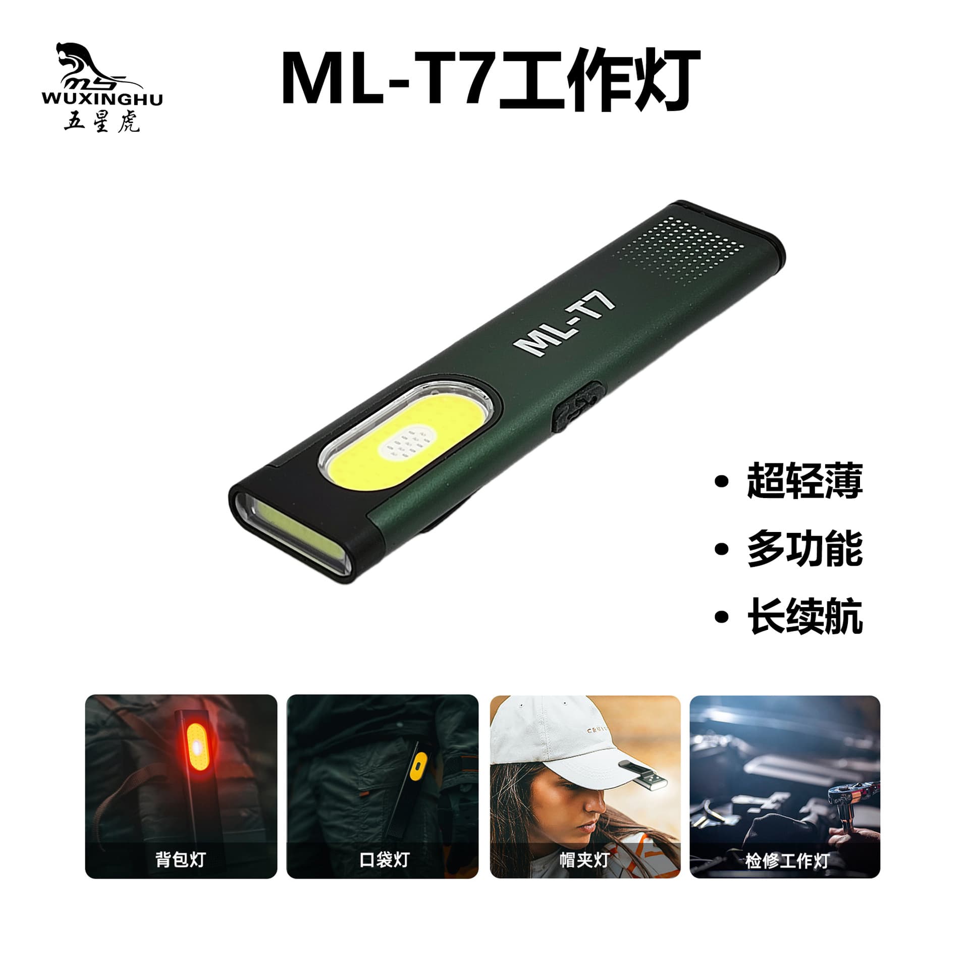Cross-border Portable Dual-Light Source Work Light, Flashlight Cap Clip Light with Magnetic Adsorption, Ultra-Light and Thin Mini Emergency Lamp
