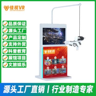 VR Happy Shooter Unattended Shooting Self-Service All-in-One Machine VR Game Experience Hall Somatosensory Game Arcade Equipment