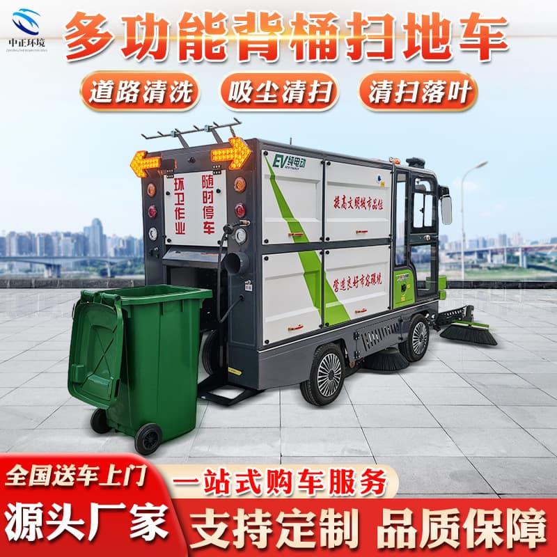 Single Hook Bin Type Road Sweeper, Vacuum Sweeping, Water Spraying for Dust Suppression, Rear Spray, Leaf Collection Electric Sweeper