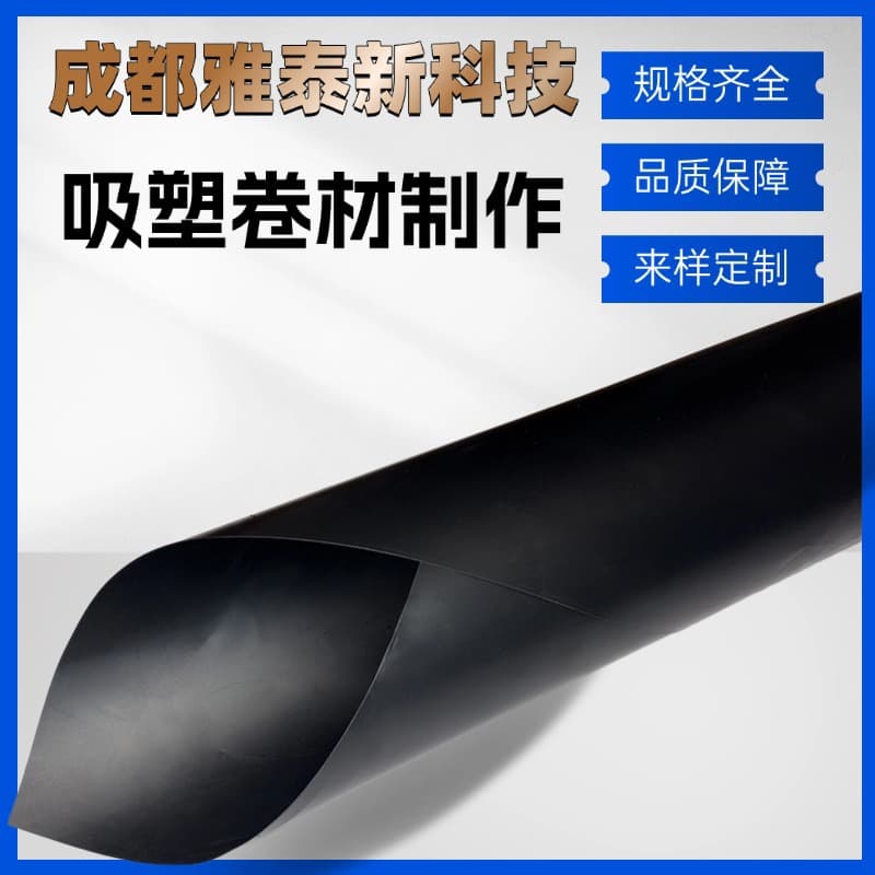 Custom PS Blister Coil Can Be Flocked/Cloth-laminated Black White Colored Matte Coil Plastic Tray Material Customization