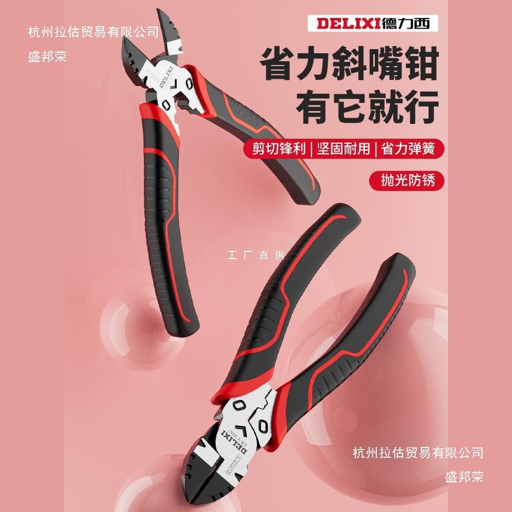 Delixi diagonal pliers 6-inch electrician wire cutter offset pliers diagonal pliers can cut wire cutting pliers labor-saving shear