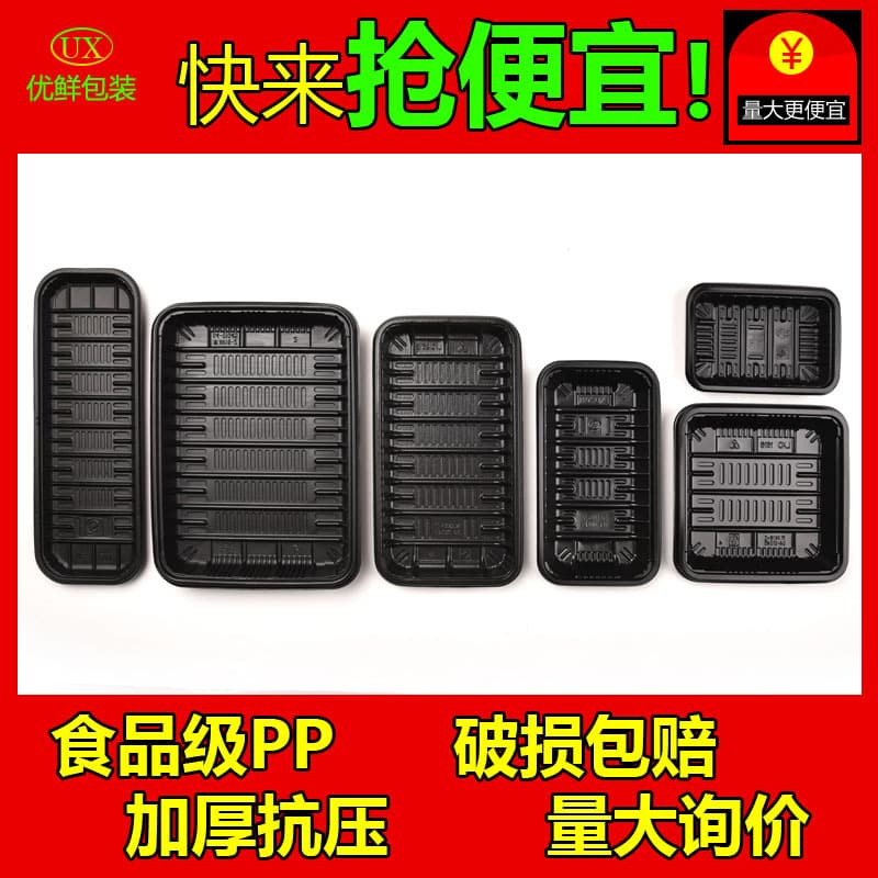 Disposable Tray Supermarket Fresh Food Black Plastic Vegetable and Fruit Food-Grade Rectangular Plate Tableware Commercial Use