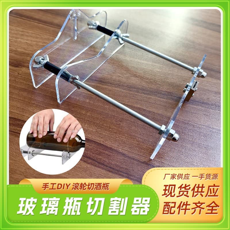 In Stock Wine Bottle Glass Bottle Cutter Acrylic Roller Bottle Cutter Household Red Wine Bottle DIY Hand Tools