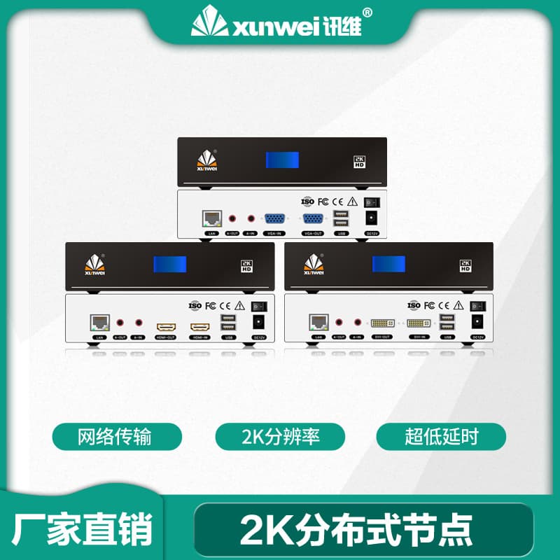 2K distributed input node HD distributed node distributed encoding node equipment factory wholesale