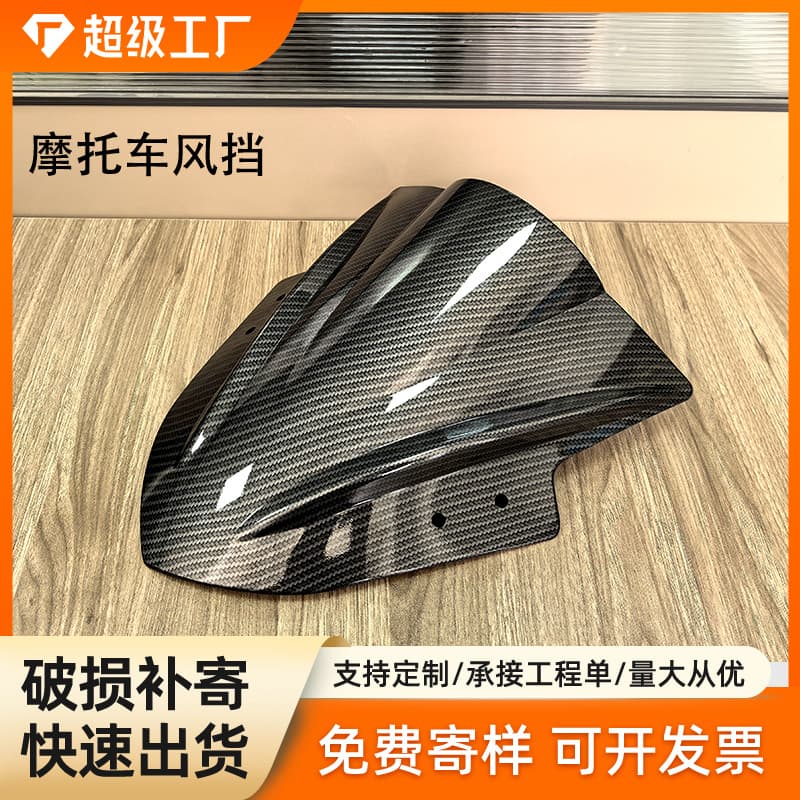 Custom Thick Vacuum-Formed Motorcycle Windshield Chest Protector Rain Guard Modified Accessory Motorcycle Windshield