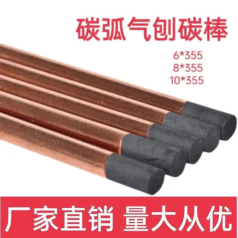 Carbon arc gouging rods, 6mm, 8mm, 10mm, for DC gouging torches, sheet metal repair, round/flat graphite copper-plated.