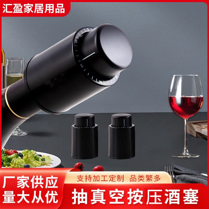Vacuum Pump Wine Stopper Ready Stock Wholesale Press-Type Wine Bottle Stopper Creative Seal Air Extraction Vacuum Wine Stopper