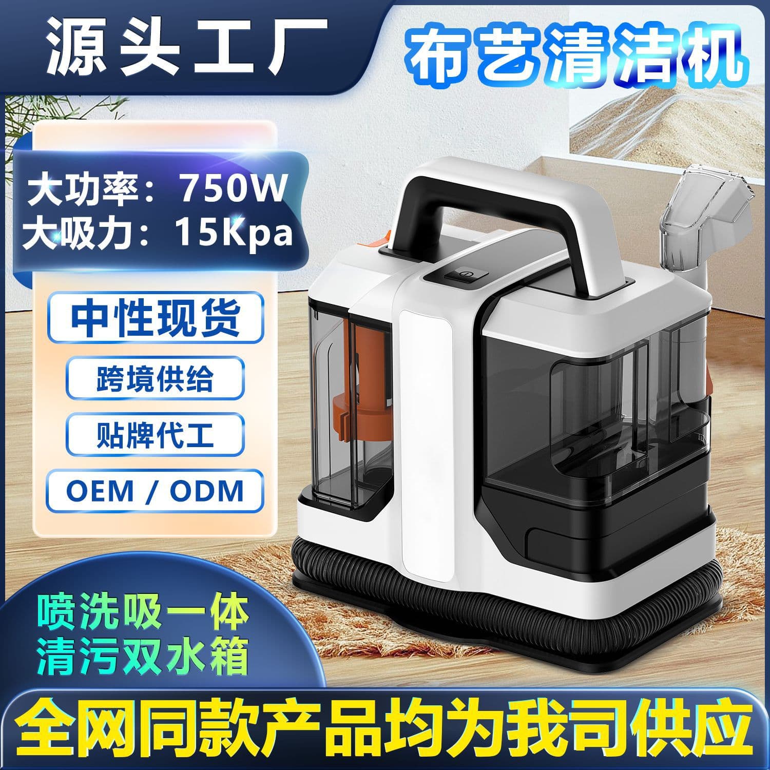 Cross-border W05 Household Fabric Cleaning Machine, Sofa, Carpet, Mattress, 750W Small Mini Corded Suction Cleaning Machine