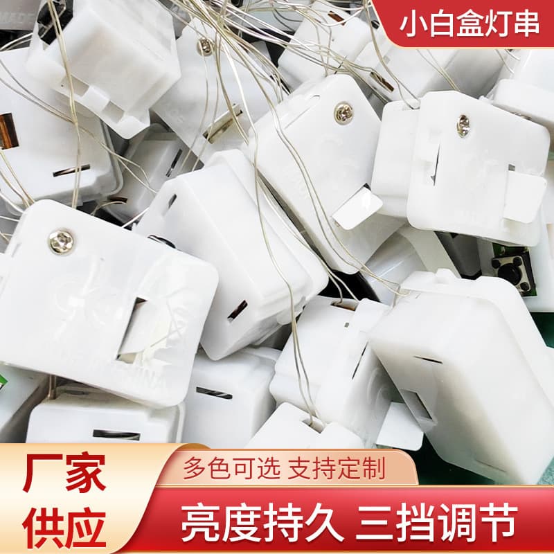 Screw-type small white box LED copper wire lights for festive bedroom, courtyard, gift ambiance light strings and glowing decorative lamps