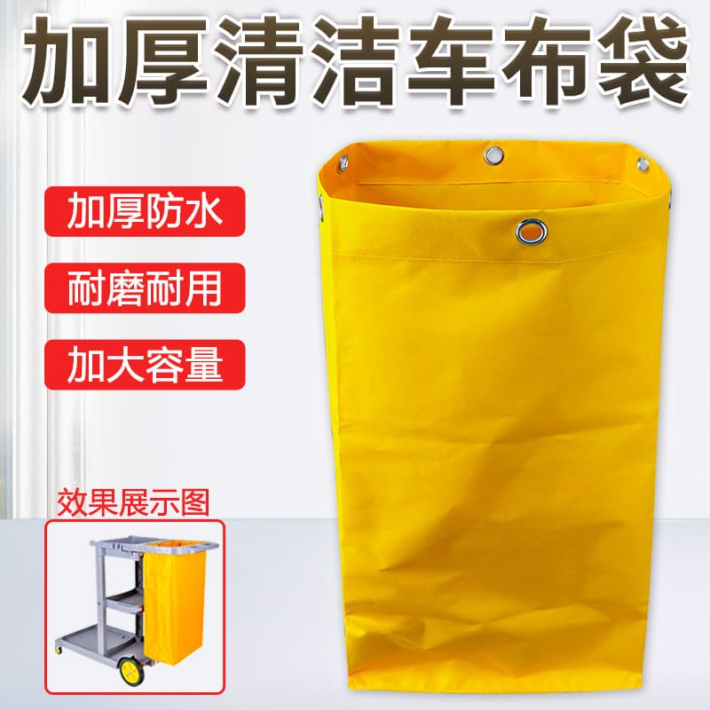 Baiyun Chaobao multi-functional cleaning cart with cloth bag, cleaning tool cart, linen cart, miscellaneous bag, hotel service cart bag