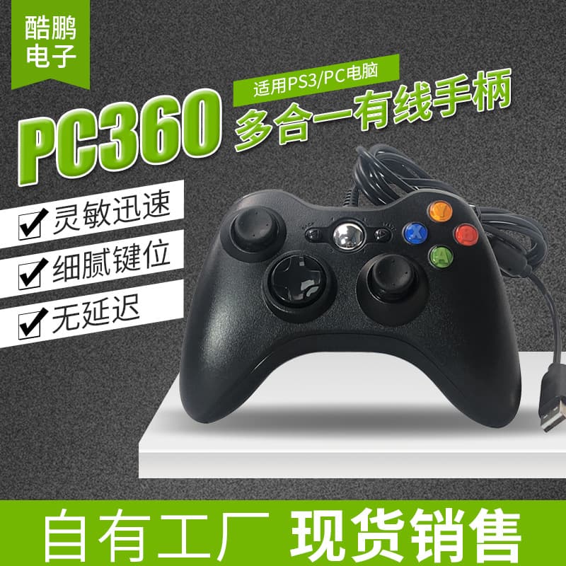 360-In-One Wired Game Controller for PC Computer Android Set Top Box PS3 Gaming Accessories USB Interface Vibration Function