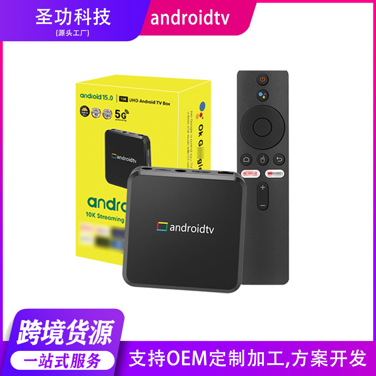 Android TV Box Cross-Border HD Network Set-Top Box 5G WiFi TV Set-Top Box Network Player
