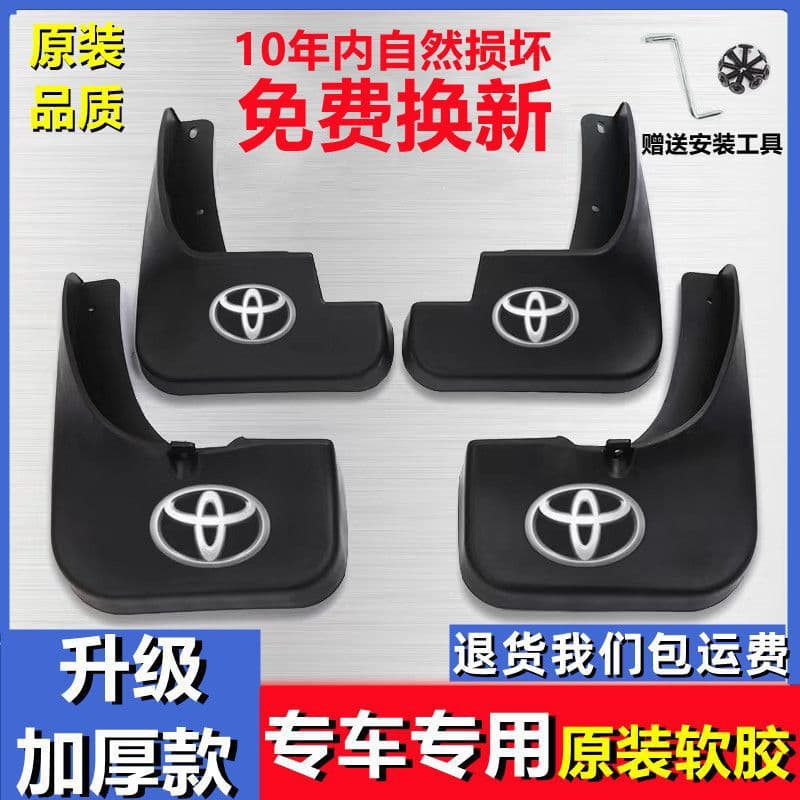Compatible with Toyota Corolla Levin Fender, Vios, Corolla, Yaris, Camry, RAV4, Highlander