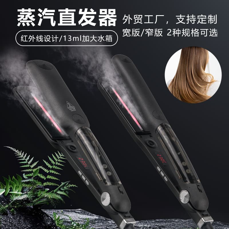 Cross-border new steam hair straightener digital temperature adjustment infrared hair iron women's electric splint wide and narrow panel manufacturer