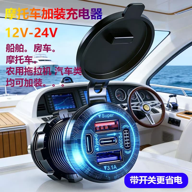 Car and Motorcycle USB Charging Port 12V Cigarette Lighter Modification Car Fast Charger Electric Vehicle Phone Charger