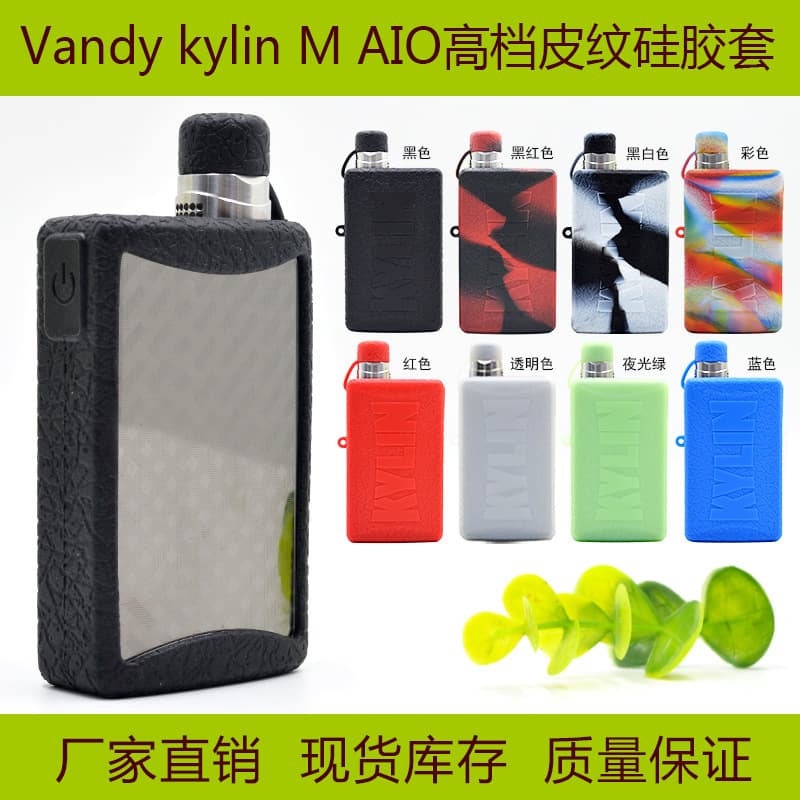 Vandy Vape Kylin M AIO High-End Leather Texture Silicone Case Anti-Drop Convenient Protective Cover