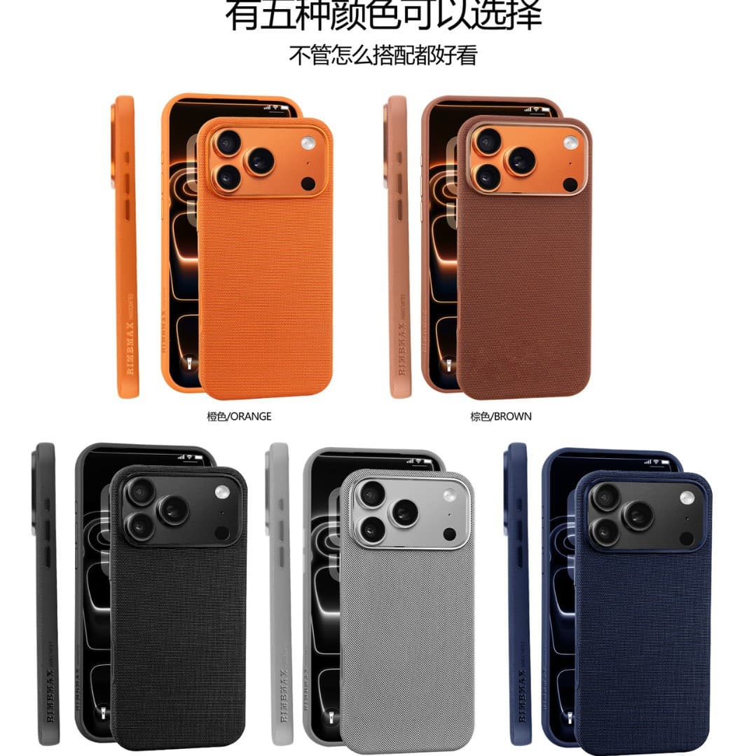 Technical fabric suitable for Apple 17 ProMax magnetic phone case skin-like texture iPhone16Pro protective cover