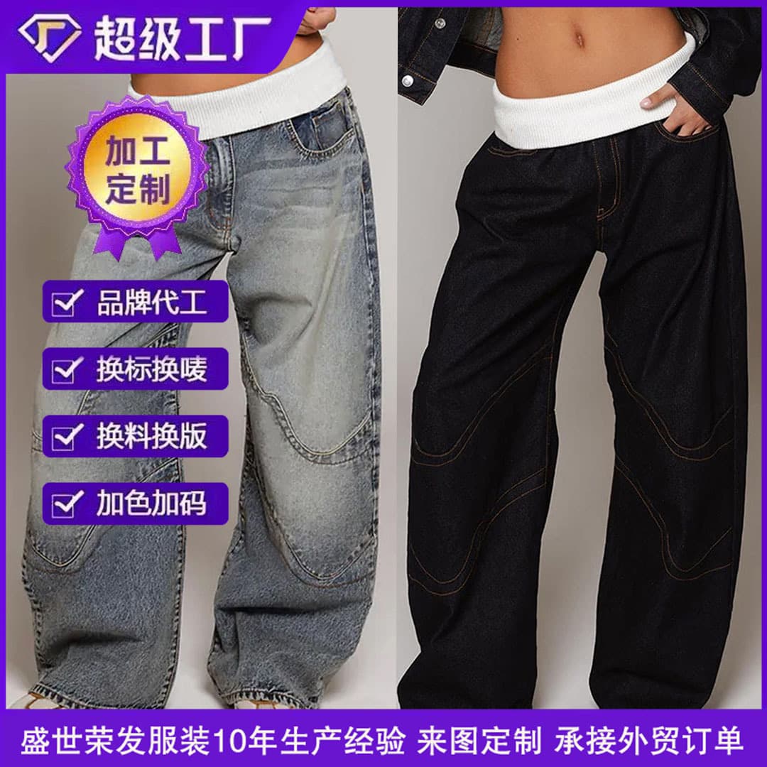 Shengshi Rongfa customized cross-border ozon street washed distressed jeans for women American retro casual jeans for men
