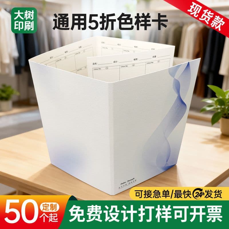 50% off color sample book display textile fabric card book spot color card fabric blank fabric sample book wheat book sample