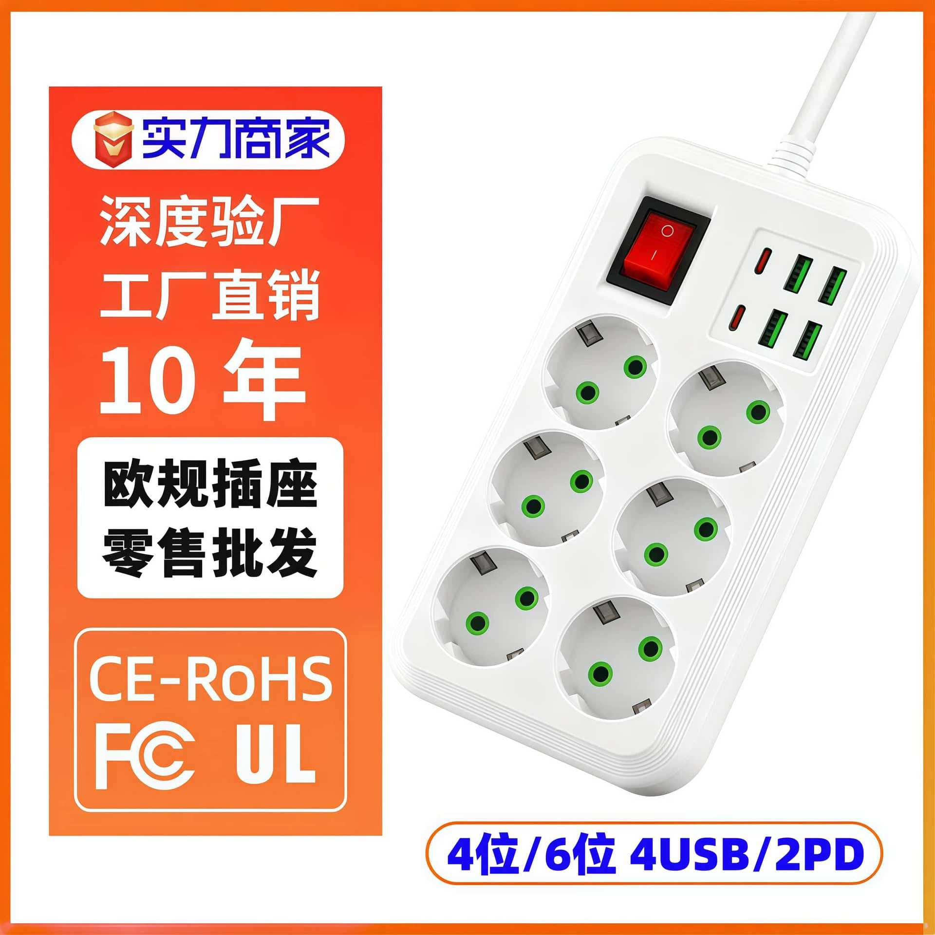 CE Certified European Standard Socket with Thai Standard Outlets, 4 USB Ports and 2 PD Charging Power Strip, German Standard Plug, Russia