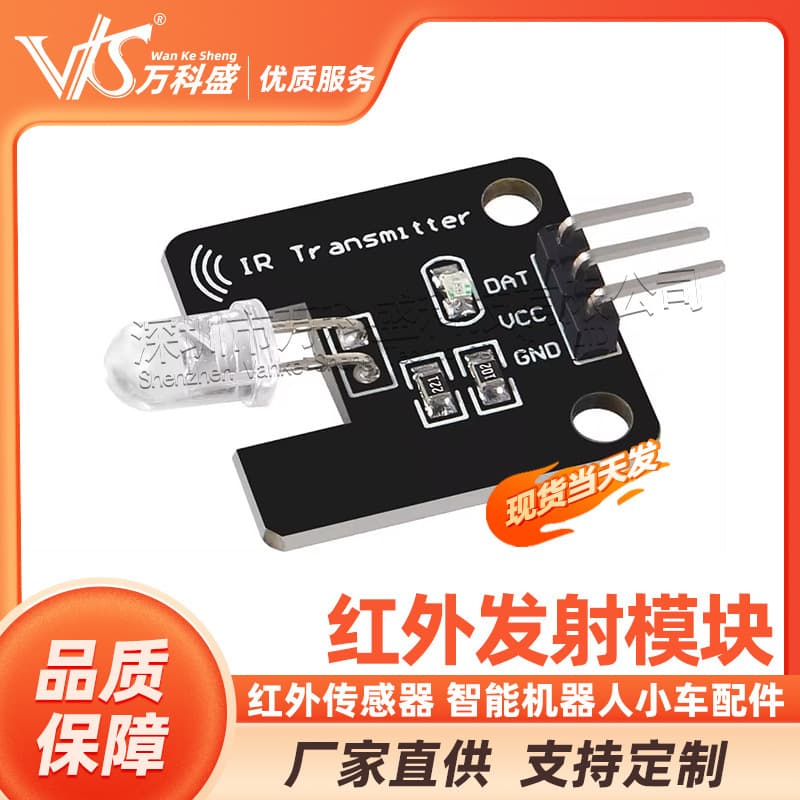 Infrared Emission Module Infrared Sensor Electronic Building Block Smart Robot Car Accessory
