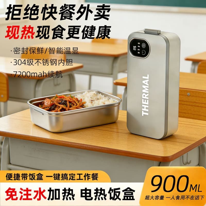 304 Electric Heating Lunch Box, Insulated Lunch Box, Rechargeable, Water-free Electric Heating Lunch Box, Plug-in USB Portable Hot Rice Artifact