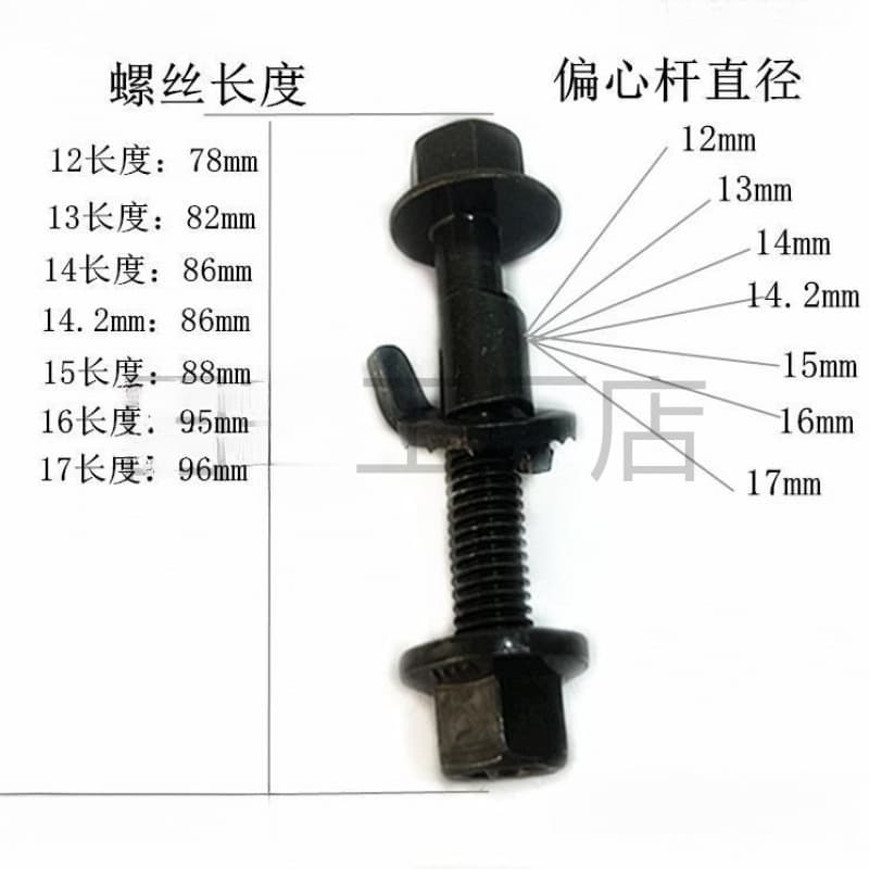 Eccentric screws/bolts with lock (12.9 grade) for automotive wheel alignment camber angle adjustable modification parts