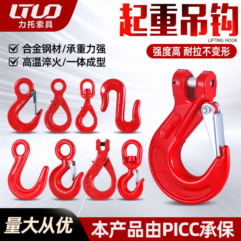 Lifting hook eye rams horn large opening hook 2T swivel hook alloy steel rigging container hook rams horn self-locking hook