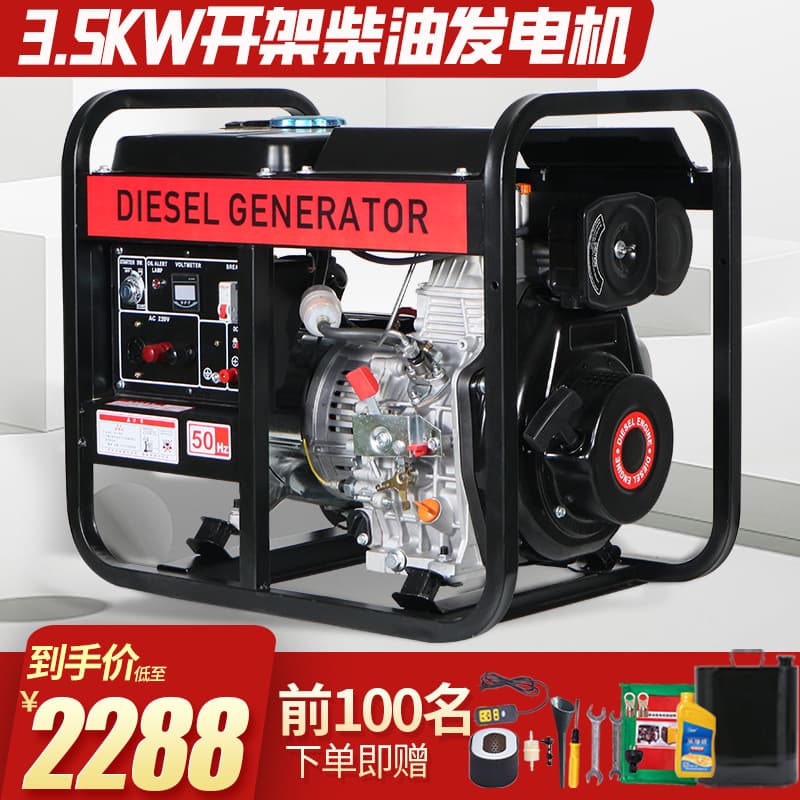 Cross-border E-commerce 3KW Diesel Open Frame Generator Set Single-Phase 220V 50/60HZ