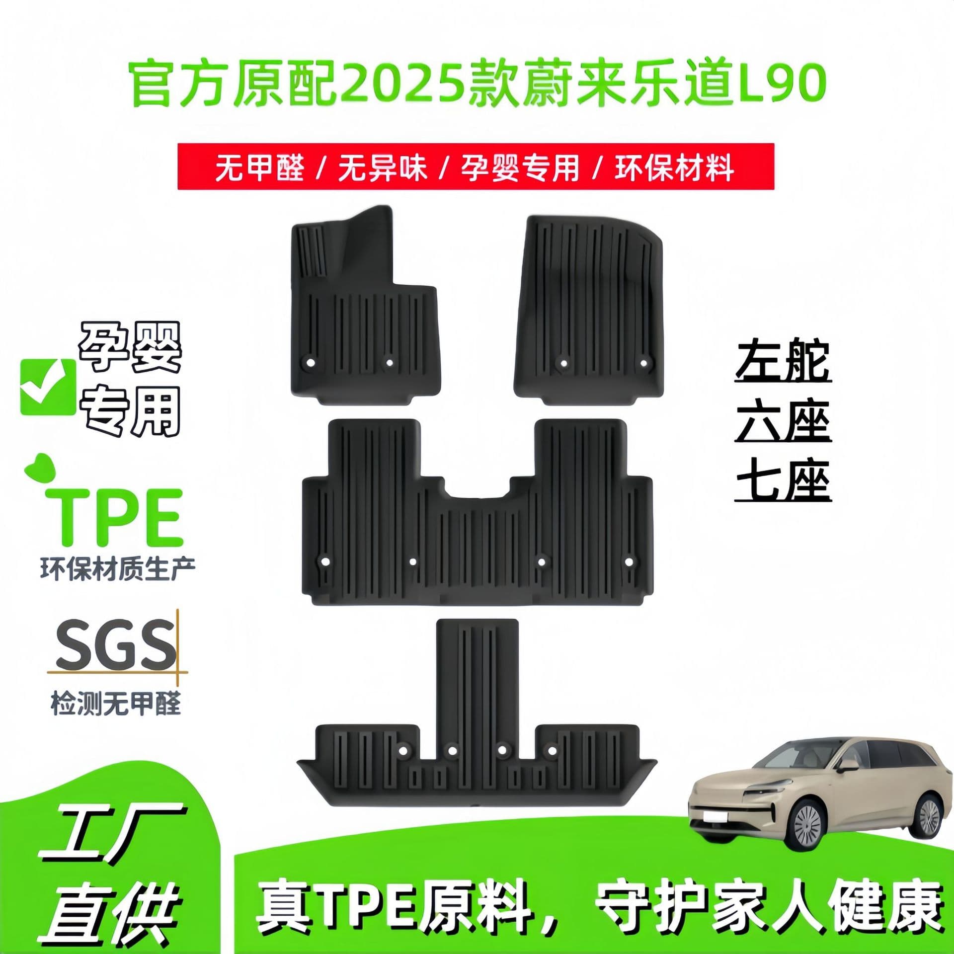 For 2025 NIO Ledao L90 Car Floor Mats Eco-Friendly TPE Floor Mats Trunk Mat Seat Back Cover