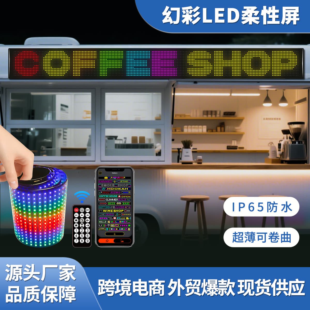 LED flexible screen, ultra-thin waterproof stick-on display for advertising, store signage, editable via mobile app, no installation required.