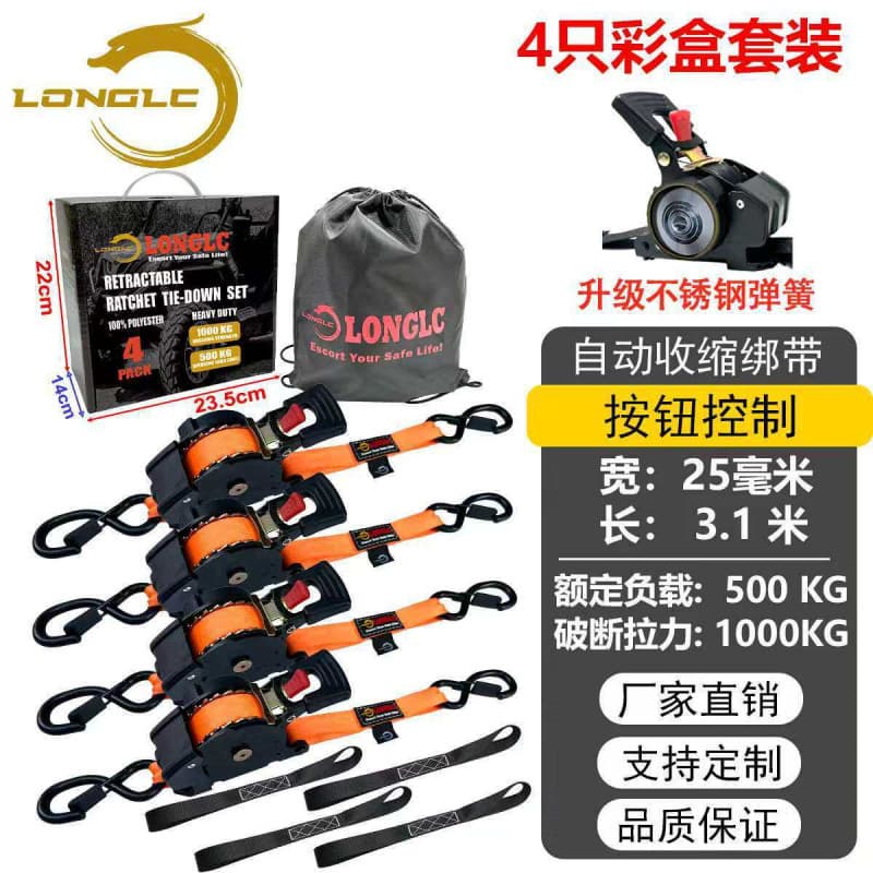 Automatic Retractable Ratchet Tie-Down Straps for Cargo Securing, Truck Load Tightener with Auto-Retract