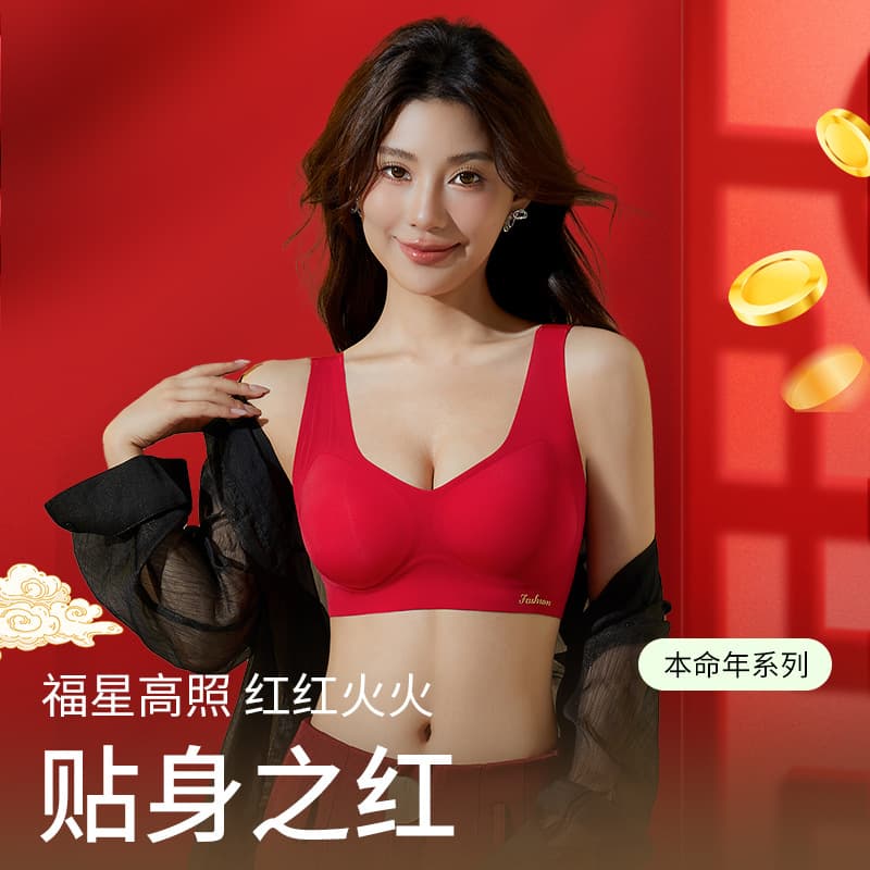 Red women's bra, push-up, supports underarm fat, prevents sagging, makes large breasts appear smaller, seamless, 2026 Year of the Horse (Born Year) bra.