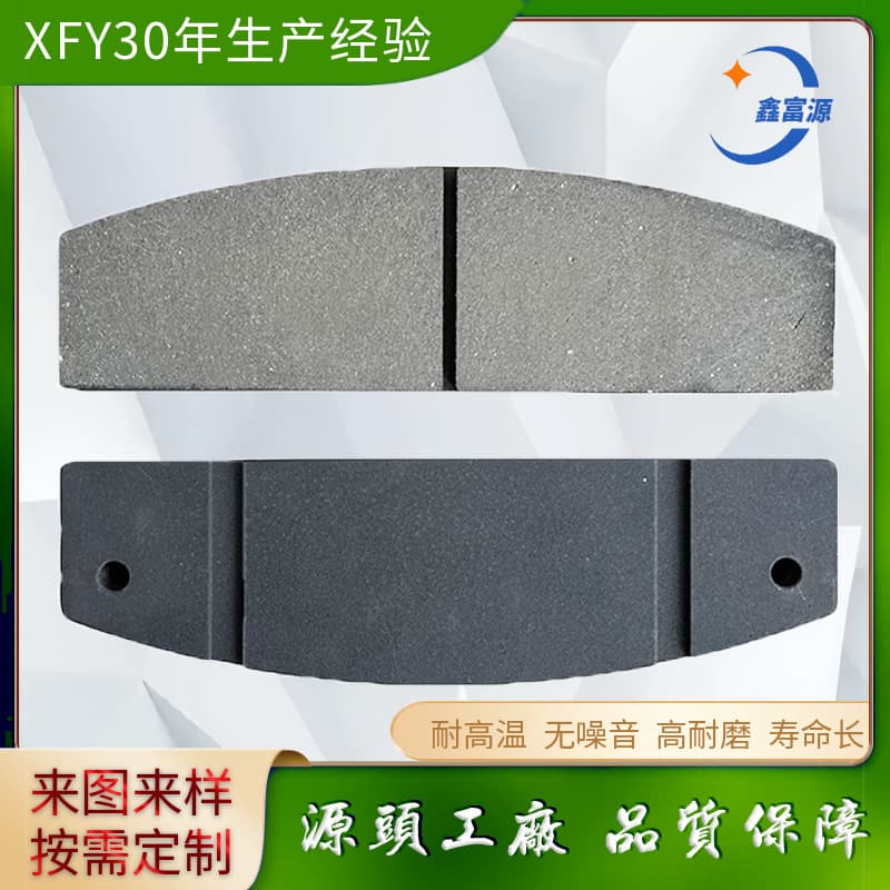 YLZ Hydraulic Wheel Brake Brake Pad Disc Brake Friction Plate