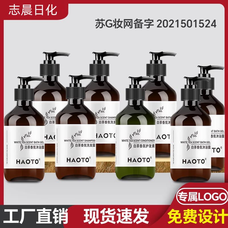 HAOTO Hotel Shampoo Shower Gel Fragrance Homestay Men and Women Large Bottle Disposable Washing Set Wholesale