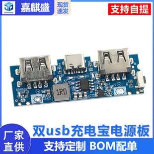 Type-C Charging Port Dual USB Power Bank Boost Module 2.4A Power DIY Board 5V Fast Charging