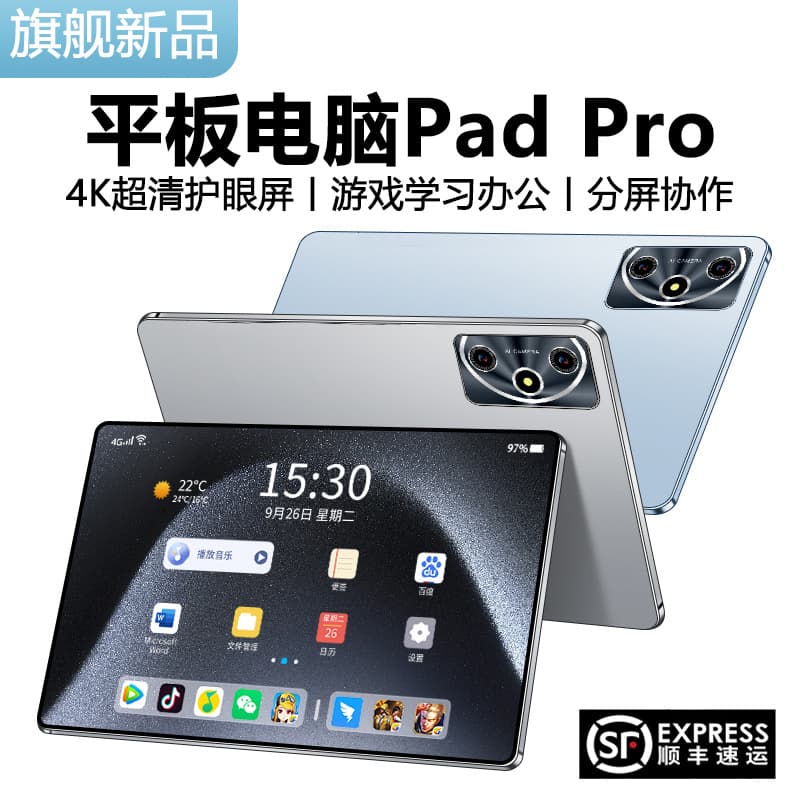 16G+1024G Dimensity 9300 gaming and e-sports dedicated tablet computer, multi-functional all-in-one office and entertainment game