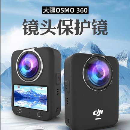Suitable for DJI OSMO 360 Action Camera Plastic Protective Lens Wholesale Drop Shipping
