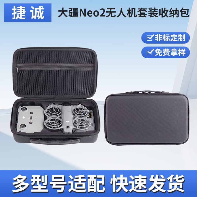 Compatible with DJI Neo 2 Fly More Combo Storage Bag, Drone Portable Carrying Case, Hard Shell Protective Handbag