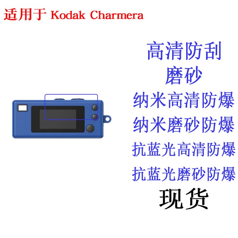 Compatible with Kodak Charmera Pocket Camera Protective Film, HD Soft Screen Protector